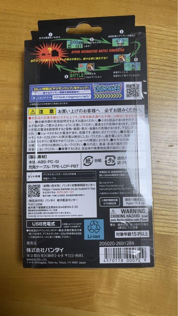 Amazon | デジモン ver.3 カラー デジタルモンスター USB充電 復刻版